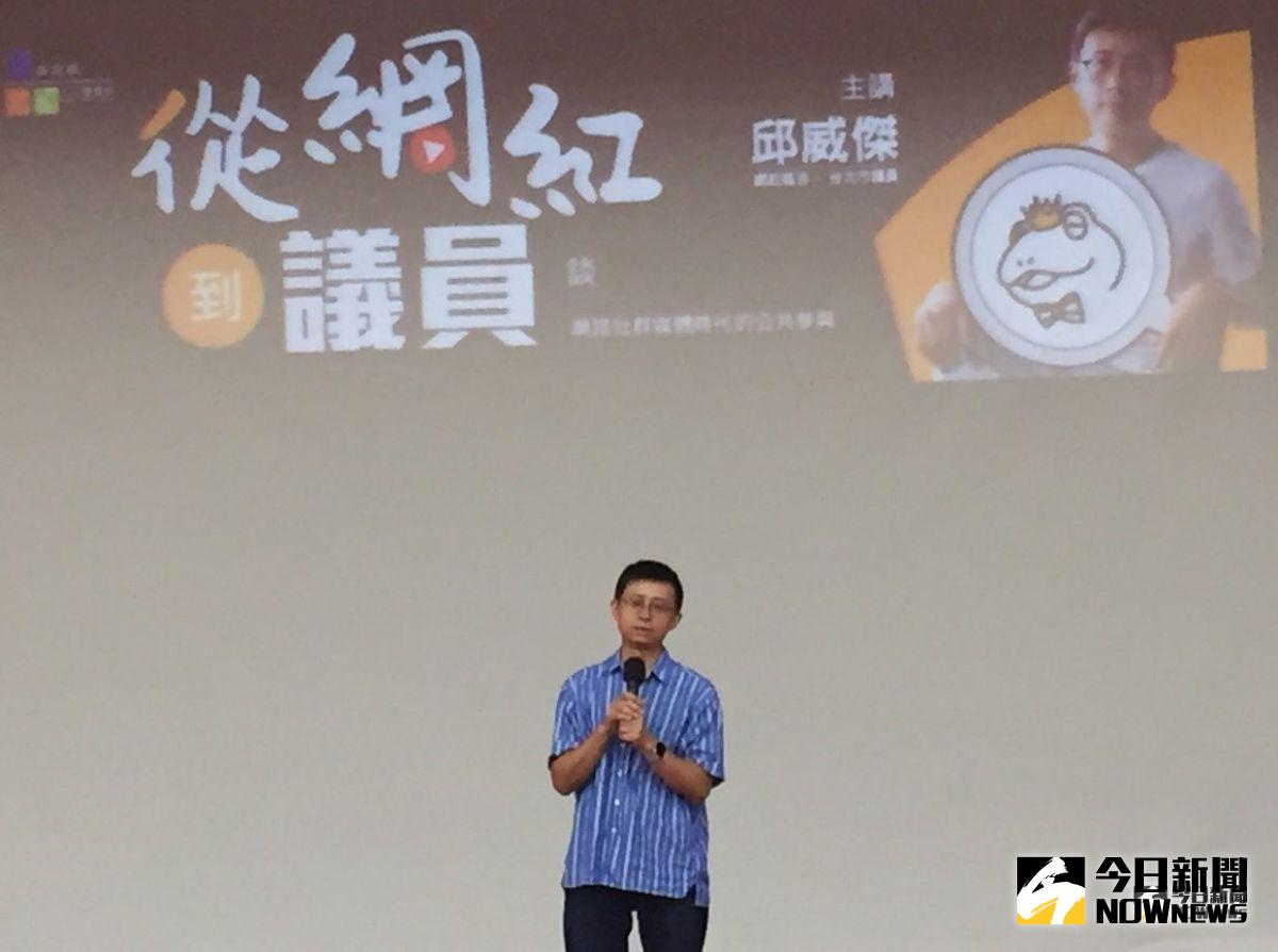 ▲網紅呱吉(邱威傑)到嘉義縣以從網紅到議員為題演講。（圖／記者陳惲朋攝 , 2019.07.30）