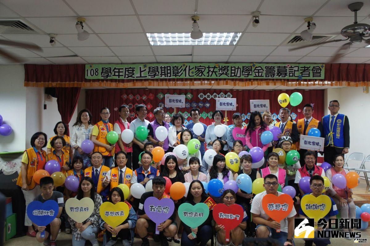 ▲家扶中心舉辦幫幫孩子助學-108學年度上學期彰化家扶獎助學金籌募。（圖／記者陳雅芳攝，2019.07.30）