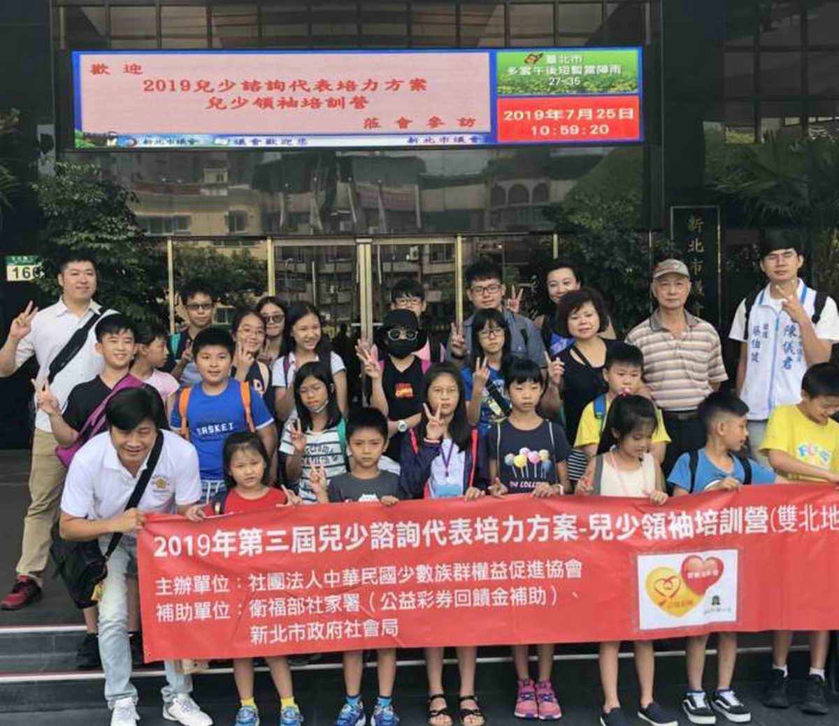 ▲社團法人中華民國少數族群權益促進協會為傳達兒少的想法及需求讓相關部門做參考，特舉辦「兒少領袖培訓營」。（圖／社團法人中華民國少數族群權益促進協會提供）