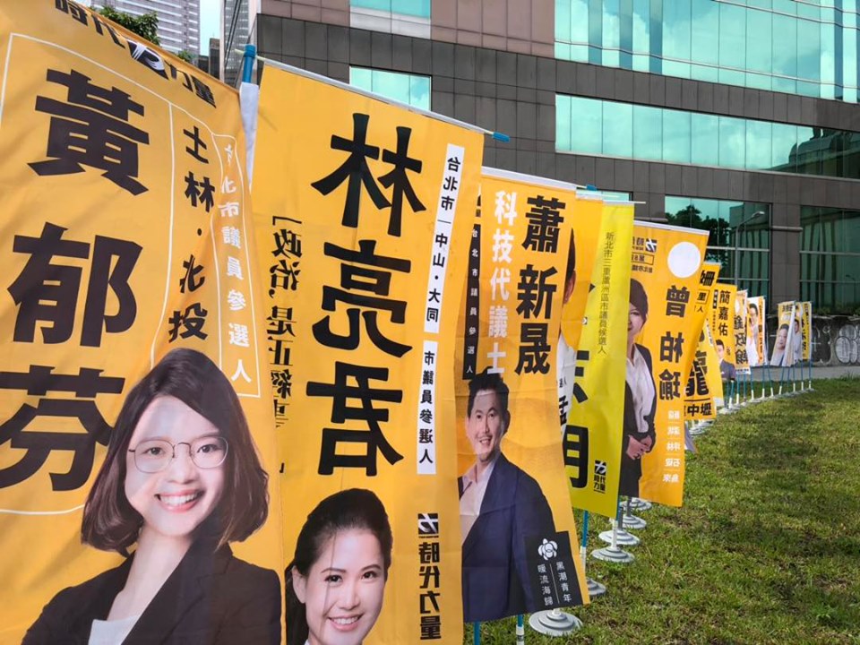 ▲時代力量路線之爭浮上檯面。（圖／作者提供）