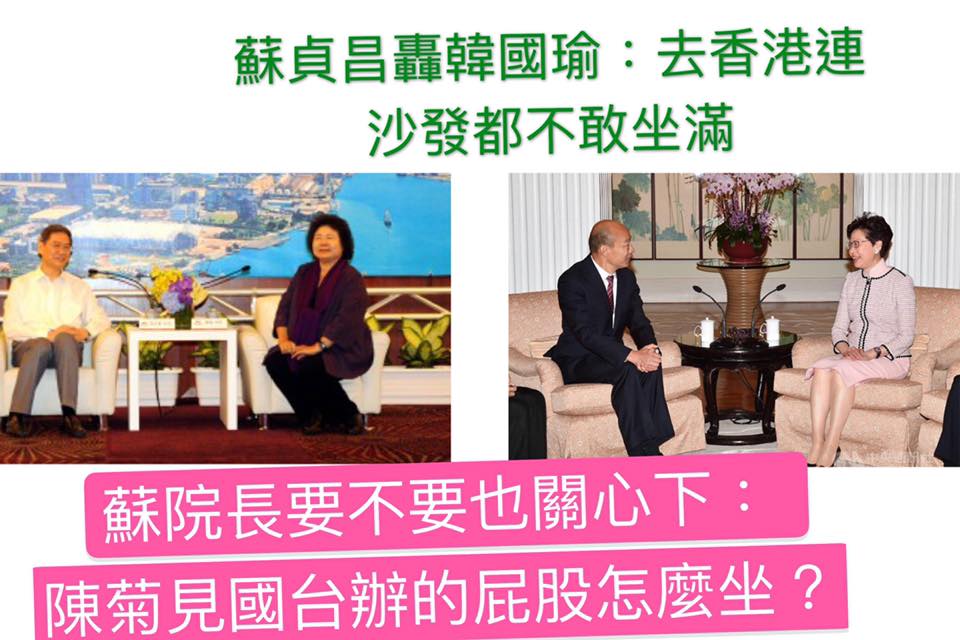 ▲行政院長蘇貞昌日前批評韓國瑜面見林鄭月娥時，沙發都不敢坐滿；游淑慧翻出陳菊面見國台辦舊照反擊。（圖／翻攝自游淑慧臉書）