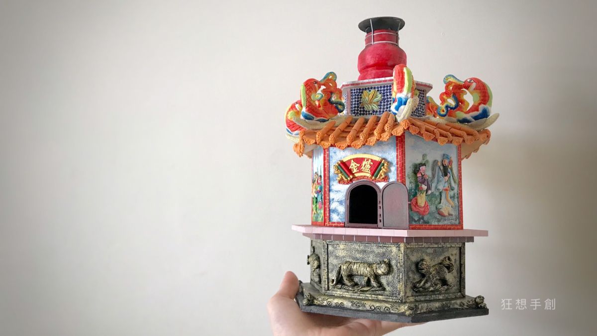 ▲藝術家陳奕璇用黏土創作袖珍金爐作品。（圖/陳奕璇提供）