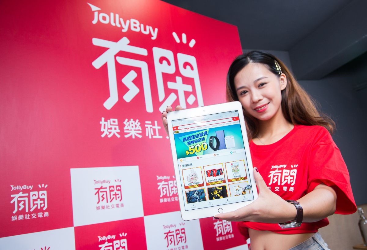 ▲社交電商有閑結合社交獨家拼券模式，創新模式讓用戶主動帶進新用戶。（圖／有閑提供）