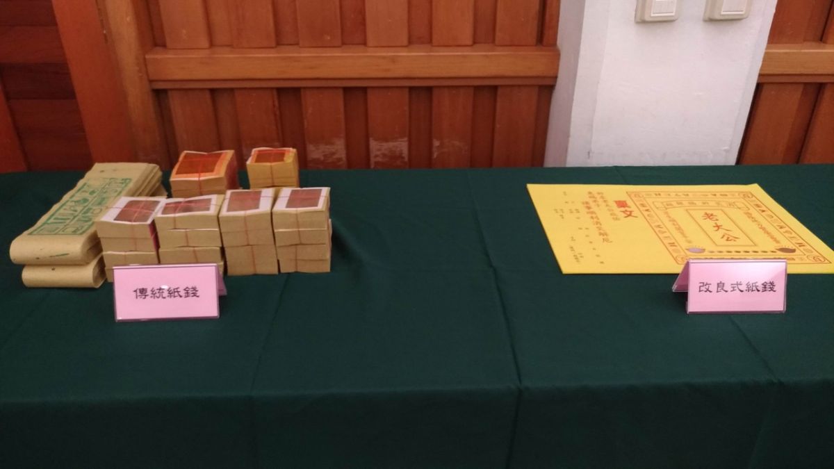 ▲中元普渡傳統紙錢與改良式紙錢。（圖／宜蘭縣政府提供)
