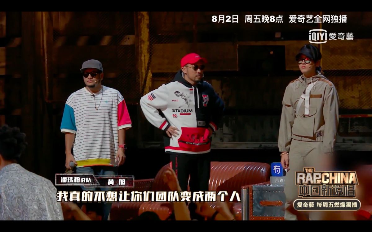 ▲《中國新說唱2》戰況越演越烈，較勁意味濃厚，連熱狗都被嗆。（圖／愛奇藝台灣站）