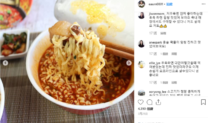 ▲滿漢大餐在韓國引發一股搶購炫風，讓一票韓國明星、 YouTuber 紛紛開箱試吃，還在 instagram 造成一股打卡炫風。（圖／IG: eaum0801）