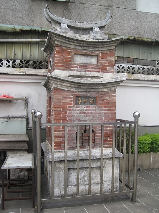 新莊文昌祠敬字亭。(圖/WIKI圖庫,Pbdragonwang攝)