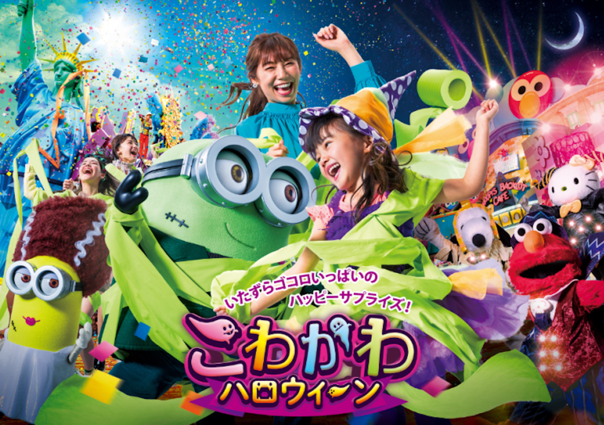 ▲日本環球影城 9 月 6 日至 11 月 4 日將展開期間限定的驚嚇派對，包含鬼娃恰吉、貞子、喪屍等恐怖主角總動員，還有超萌的小小兵會出沒，大呼「不給糖就搗蛋」，給遊客帶來好氣又好笑的驚喜。（圖／日本環球影城）