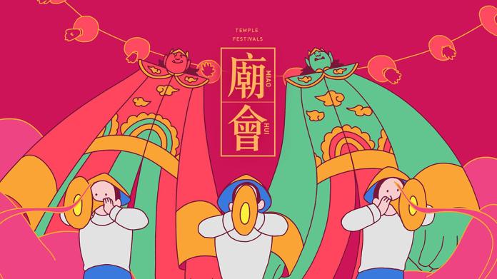▲以遶境為主題的台灣廟會展宣傳動畫，讓歐洲民眾窺見台灣民俗文化縮影。（圖／白輻射影像提供）