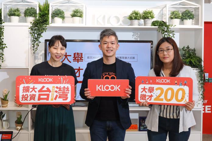 ▲KLOOK 宣布在台擴大投資，同時釋出逾 200 個職缺，計畫打造大中華區最大線上客服中心。（圖／KLOOK）