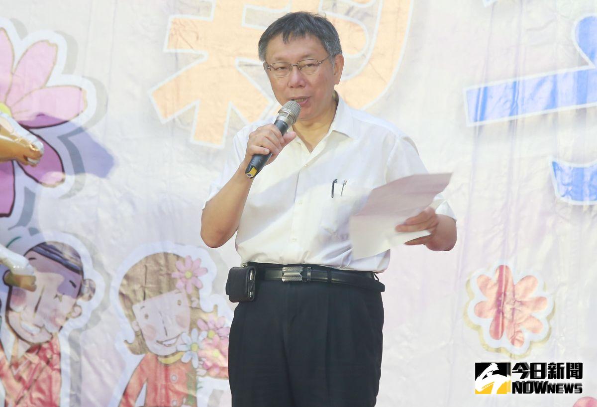 ▲台北市長柯文哲出席108年度臺北市政府員工親子日活動開幕式。（圖／記者葉政勳攝 , 2019.08.02）