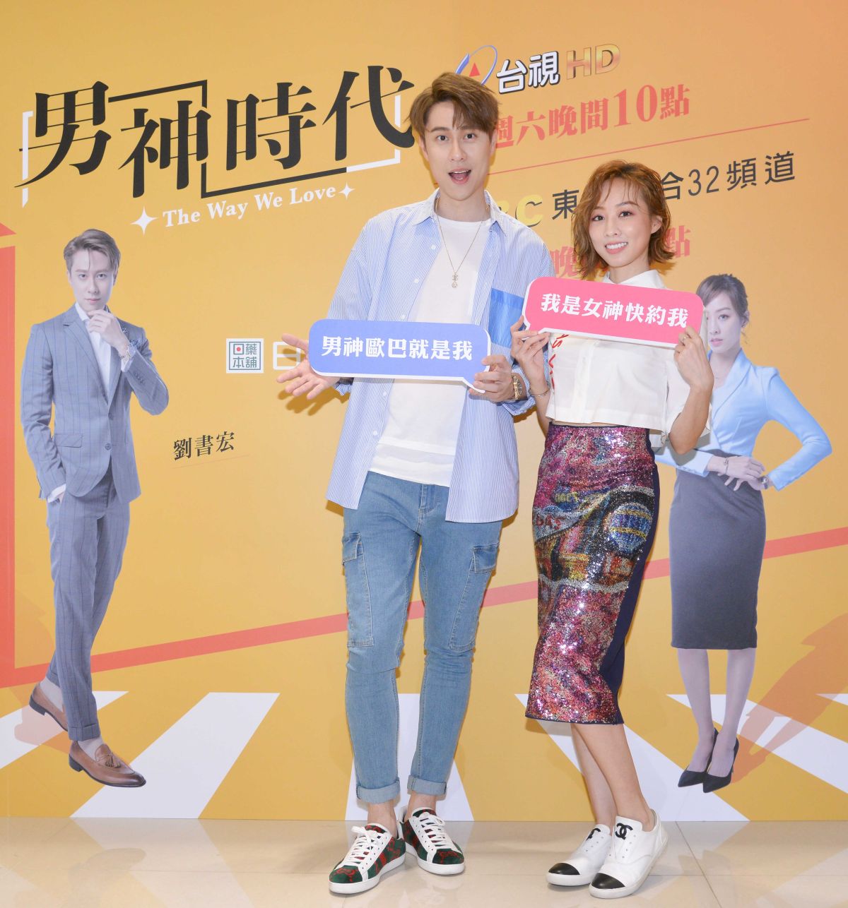 ▲劉書宏與夏語心擔任一日店長。（圖／東森提供）