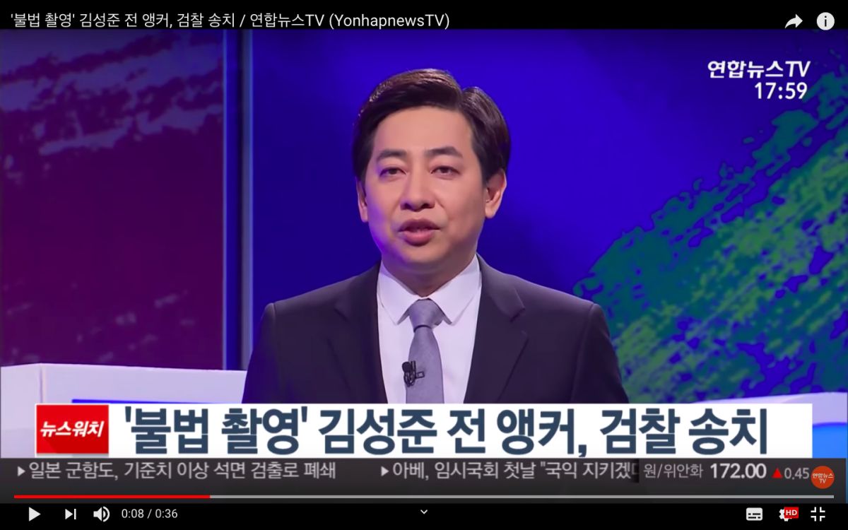 ▲金成俊違法偷拍被移送檢方。（圖／연합뉴스TV）
