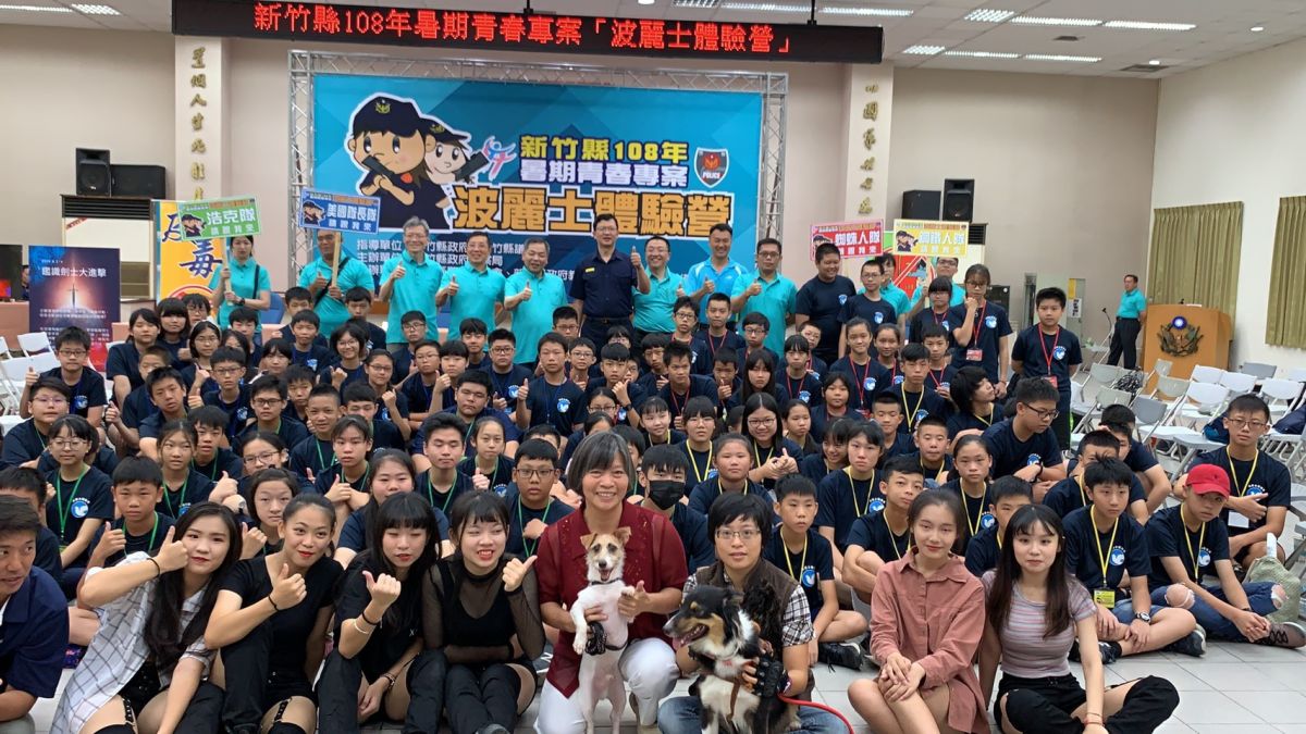 ▲新竹縣警察局暑期舉辦兩梯次波麗士體驗營，吸引200位國中學子參加。（圖／新竹縣警局提供）