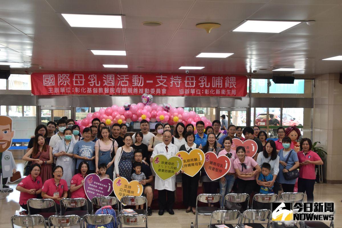 ▲彰基舉辦「國際母乳週宣導活動」，創造友善母乳哺餵社會風氣。（圖／記者陳雅芳攝，2019.08.03）
