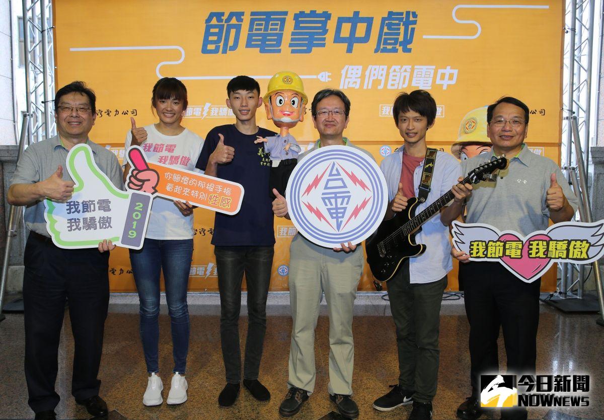 ▲台電副總經理王耀庭（左起）、節電大使女排球員張秝芸、製作人王凱生與台電戲偶開演節電掌中戲。（圖／記者蘇榮泉攝，2019.08.03）