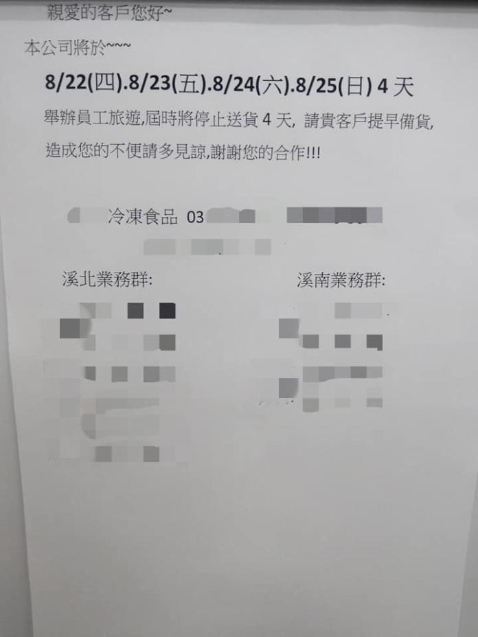 ▲「來公司上班別想減肥，每天六菜一湯吃到飽，員工旅遊去韓國四天三夜，老闆全額支付，員工不用出任何一毛錢，同事們都會彼此幫忙，小型幸福公司」。（圖／翻攝自《爆廢公社》）