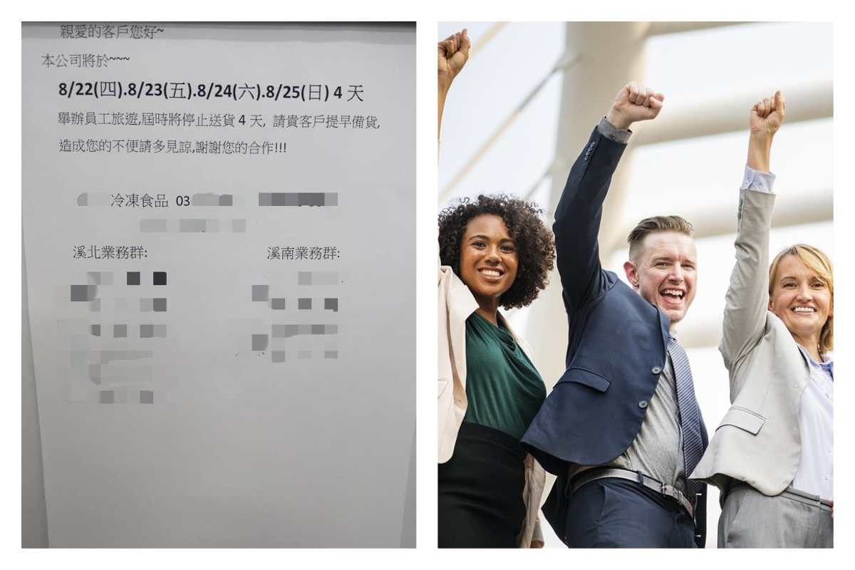 ▲一間公司要有好的產值，一定會有好的老闆，員工才會盡心盡力的為公司付出。（圖／翻攝自《爆廢公社》和 pixabay ）