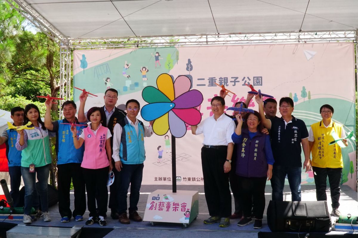 ▲竹東鎮第二座親子公園啟用，預計可加速吸引住戶入駐，力拚突破10萬人升格。（圖／新竹縣政府提供）