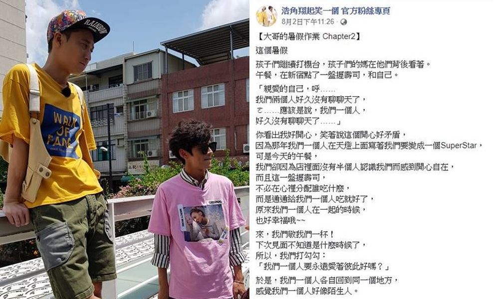 ▲浩子深夜PO文像是在跟阿翔喊話。（圖／翻攝浩子臉書）