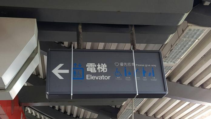 ▲台北捷運設立許多無障礙電梯，供有需要的旅客使用。（圖／取自台北捷運臉書）
