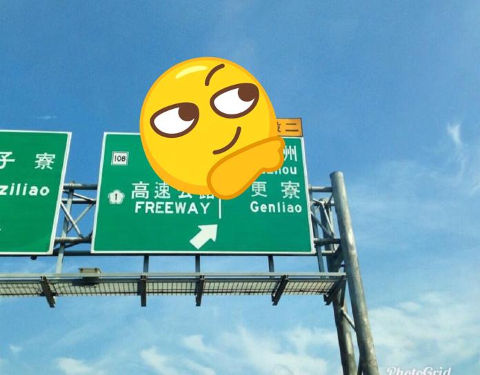 日本人最反感的台灣地名？　眾人揭真相全傻眼：誤會大了
