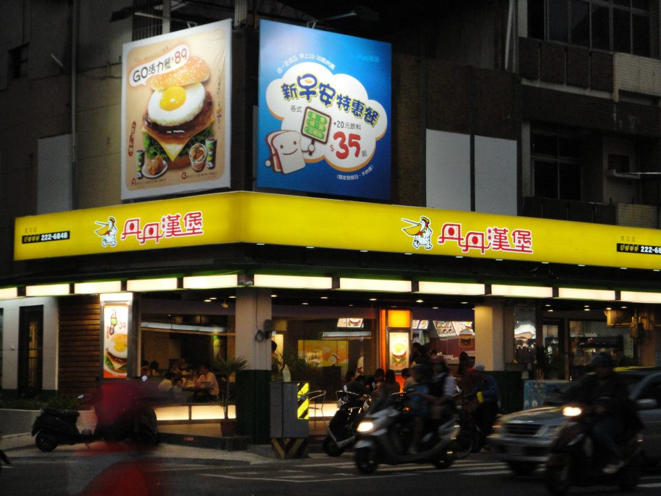 ▲有南霸天之稱的丹丹漢堡店。（圖／翻攝自丹丹漢堡成功店臉書）