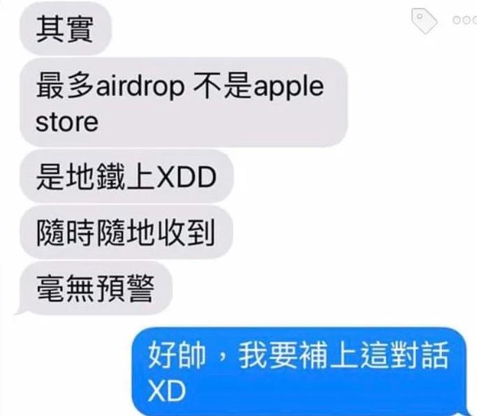 ▲更有網友爆出，收到最多 Airdrop 的地方不是在 Apple Store ，而是在「地鐵上」。（圖／翻攝自《 Dcard 》）