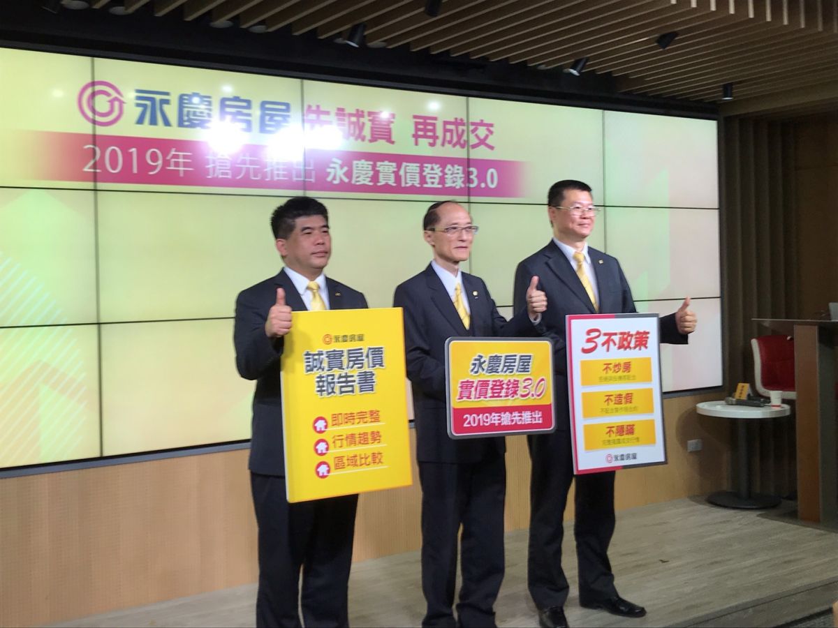 ▲永慶集團董事長孫慶餘（中）表示，民眾高度期待房價能夠公開透明。(圖／記者賴志昶攝）