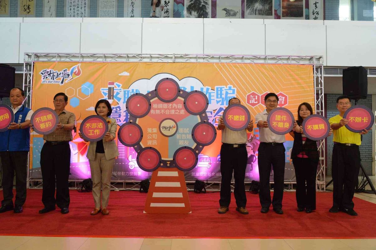 ▲加強青少年求職防騙及就業隱私的觀念。（圖／記者洪佳伶攝，2019.08.05）