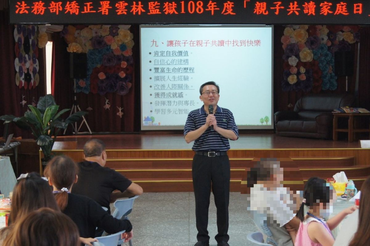 ▲雲林監獄於父親節前夕舉辦「親子共讀家庭日」活動。（圖／記者洪佳伶攝，2019.08.05）