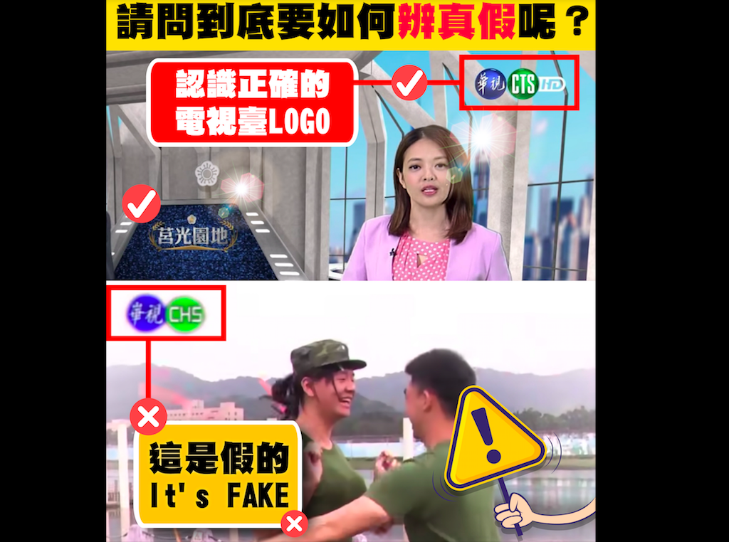 ▲網路YouTube平台「阿翰PO影片」陸續製播出偽冒「莒光園地」電視教學之戲謔影片，國防部要求道歉、下架，否則將提告。（圖／國防部提供,2019.8.6）