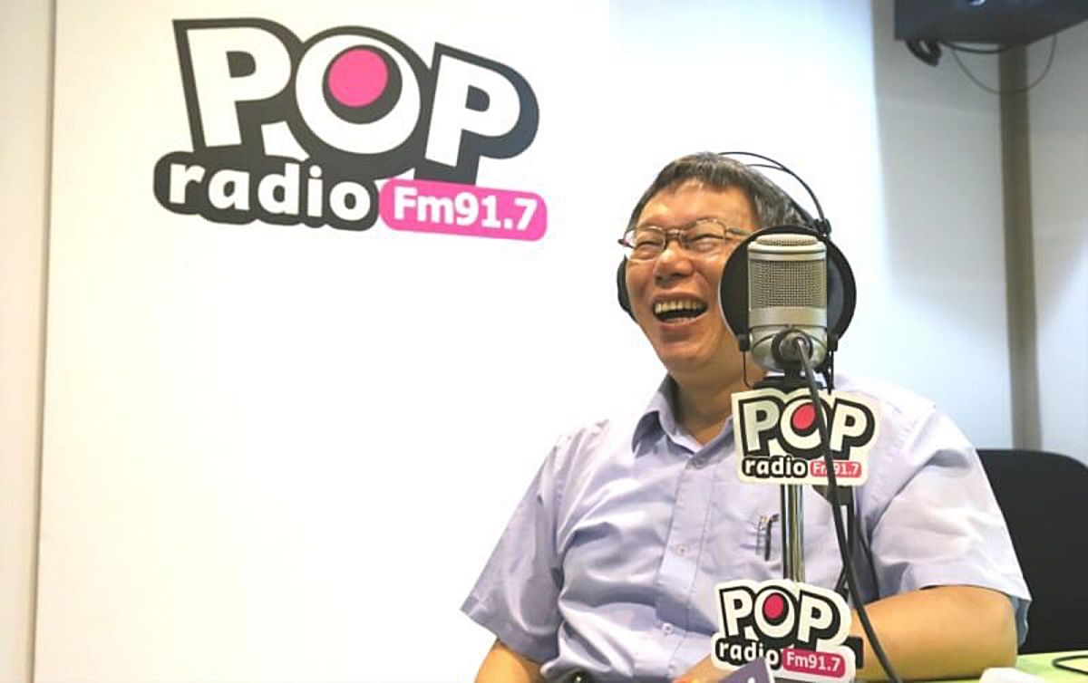 ▲台北市長柯文哲成為「台灣民眾黨」黨主席。（圖／POP radio提供）