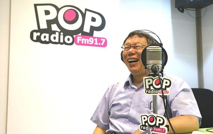 ▲台北市長柯文哲成為「台灣民眾黨」黨主席。（圖／POP radio提供）