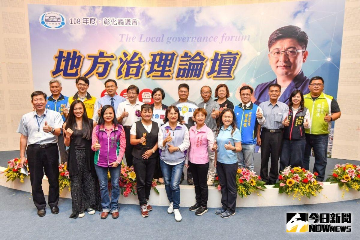 ▲彰化縣議會地方治理論壇，將於13日在彰化縣立文化中心登場，廣邀學者專家、局處首長與議員與關心彰化發展的民眾齊聚一堂座談。（圖／記者陳雅芳攝，2019.08.06）