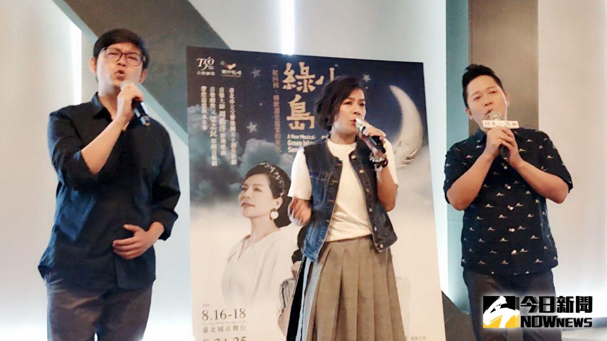 ▲果陀劇場《綠島小夜曲》音樂劇，將於衛武營演出。（圖／記者陳美嘉攝）