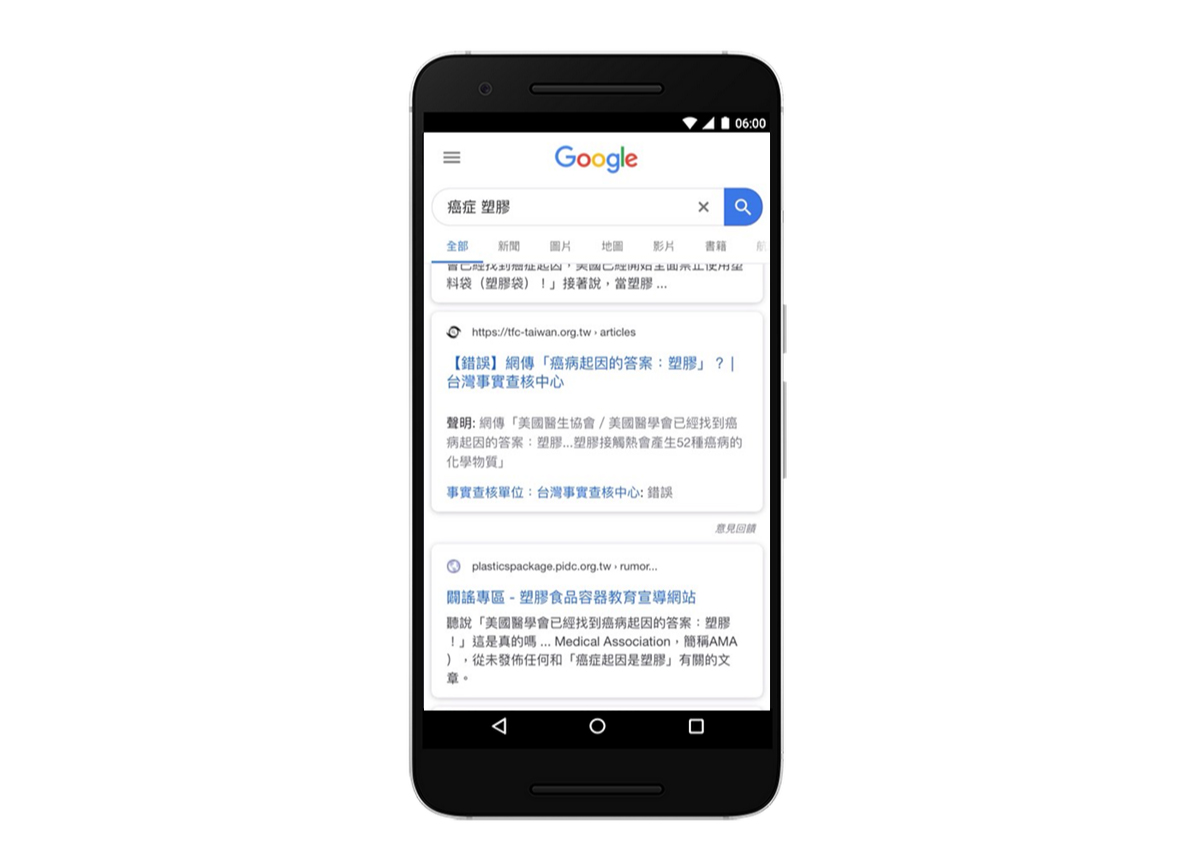 ▲台灣事實查核中心及 MyGoPen ，都已正式採用 Fact Check Label 事實查核標籤。 （圖／Google提供）