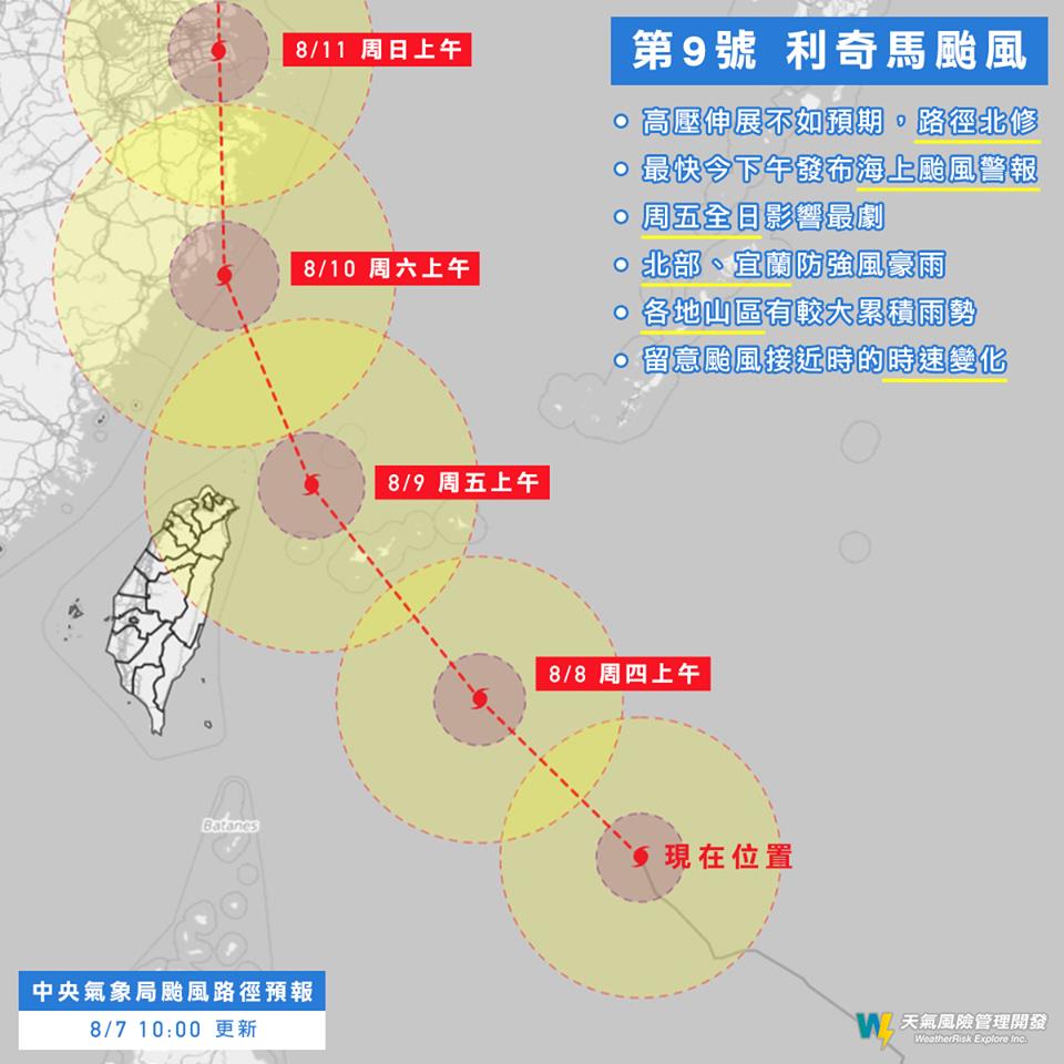 ▲中度颱風利其馬最新路徑 。（圖／翻攝天氣風險臉書）
