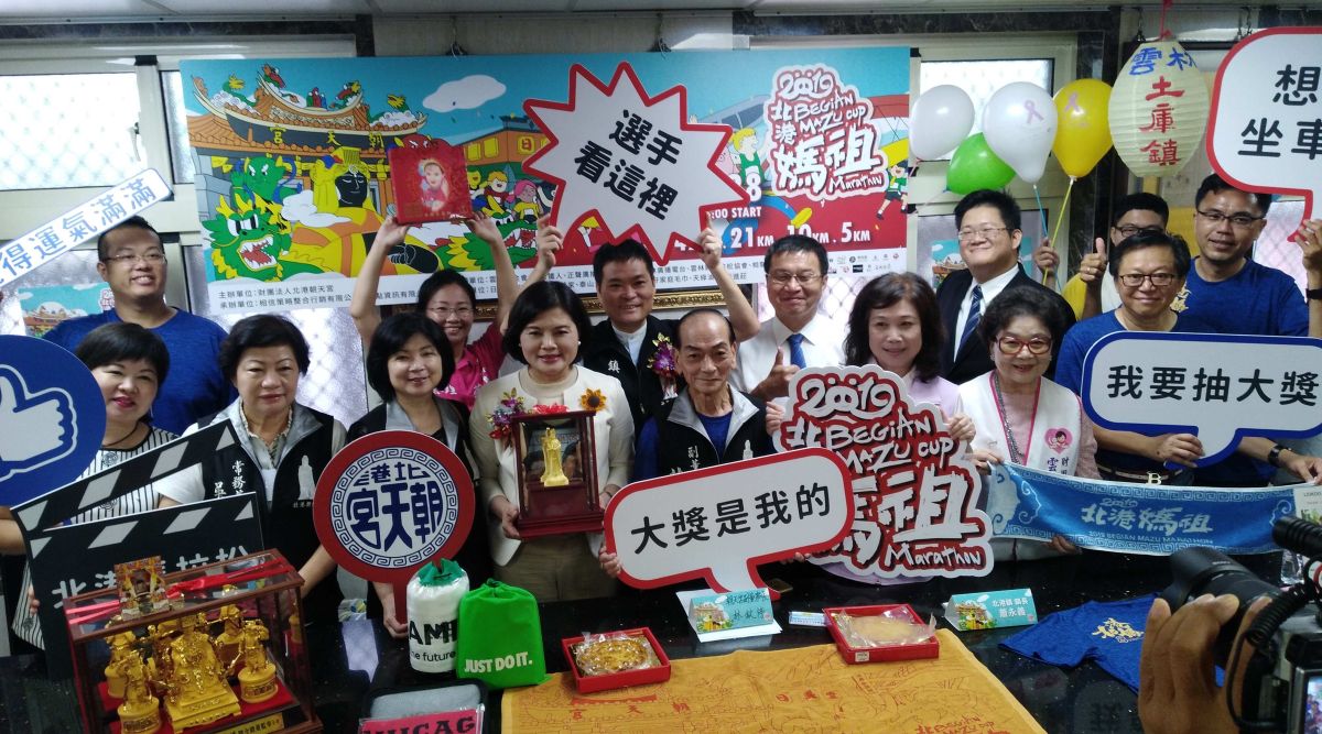 ▲歡迎民眾踴躍報名北港媽祖盃全國馬拉松。（圖／記者洪佳伶攝 , 2019.08.07)