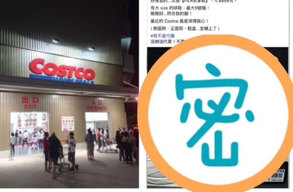 ▲網友分享一款在好市多販售的平價潮鞋，引發網友暴動。（圖／翻攝好市多消費經驗分享區）
