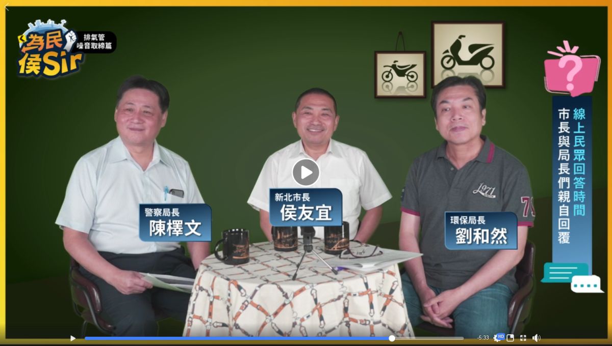 ▲新北市新聞局推出線上節目「為民侯Sir」，由市長侯友宜領軍，和市民朋友在網路上對話！（圖／新北市新聞局提供）