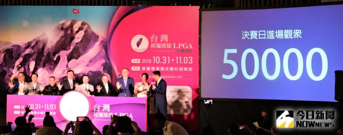 高球／正式更名為「台灣裙襬搖搖LPGA」10月底林口開戰
