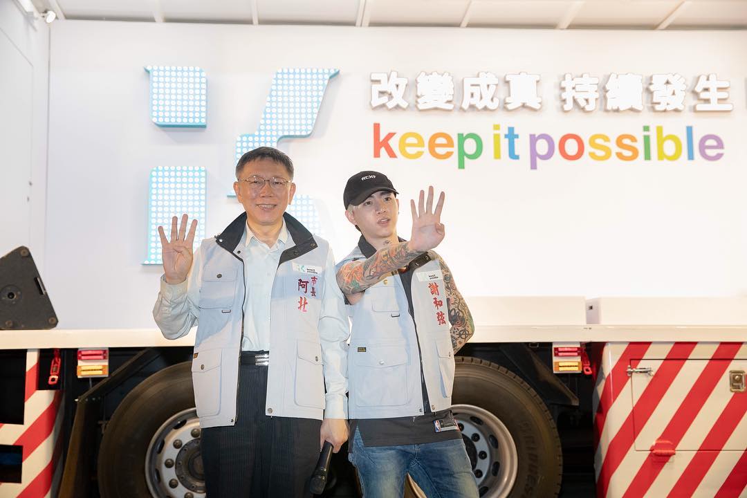 ▲創作歌手謝和弦去年選舉力挺柯文哲連任。（圖／翻攝謝和弦臉書）