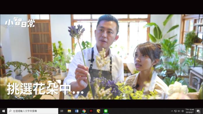 新竹市長林智堅學習花藝，送太太情人節禮物。 (圖/新竹市政府提供)