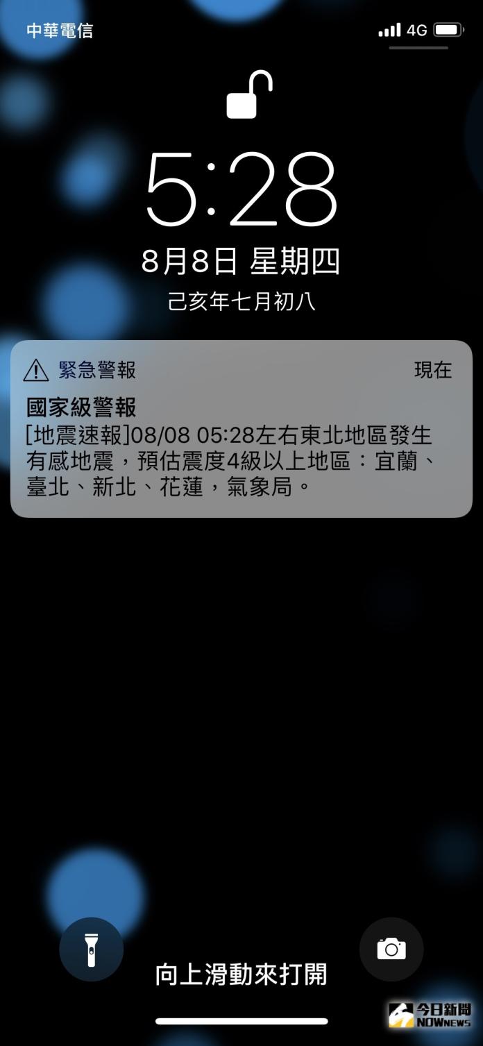 ▲今（8）日凌晨5點28分，發生芮氏規模6.0地震，宜蘭縣地區最大震度6級、台北也有4級。許多人都收到國家級警報。（圖／NOWnews）