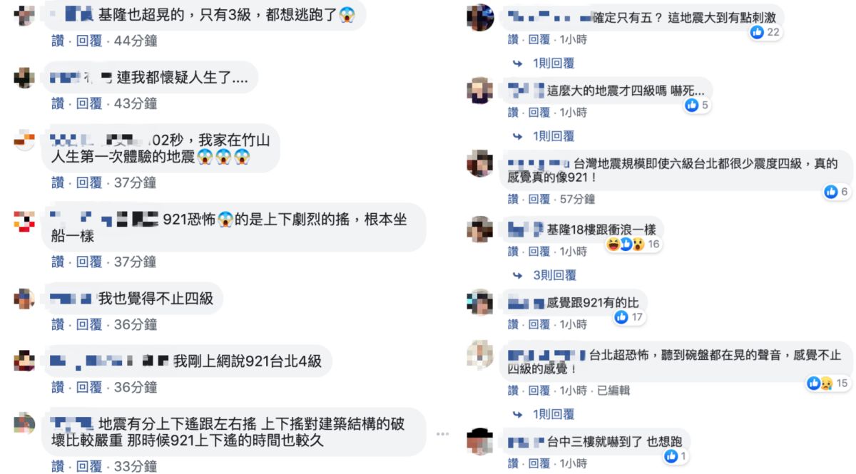 ▲ 今（ 8 ）日清晨發生芮氏規模 6 的有感地震，不少人從睡夢中驚醒。（圖／翻攝自爆料公社）