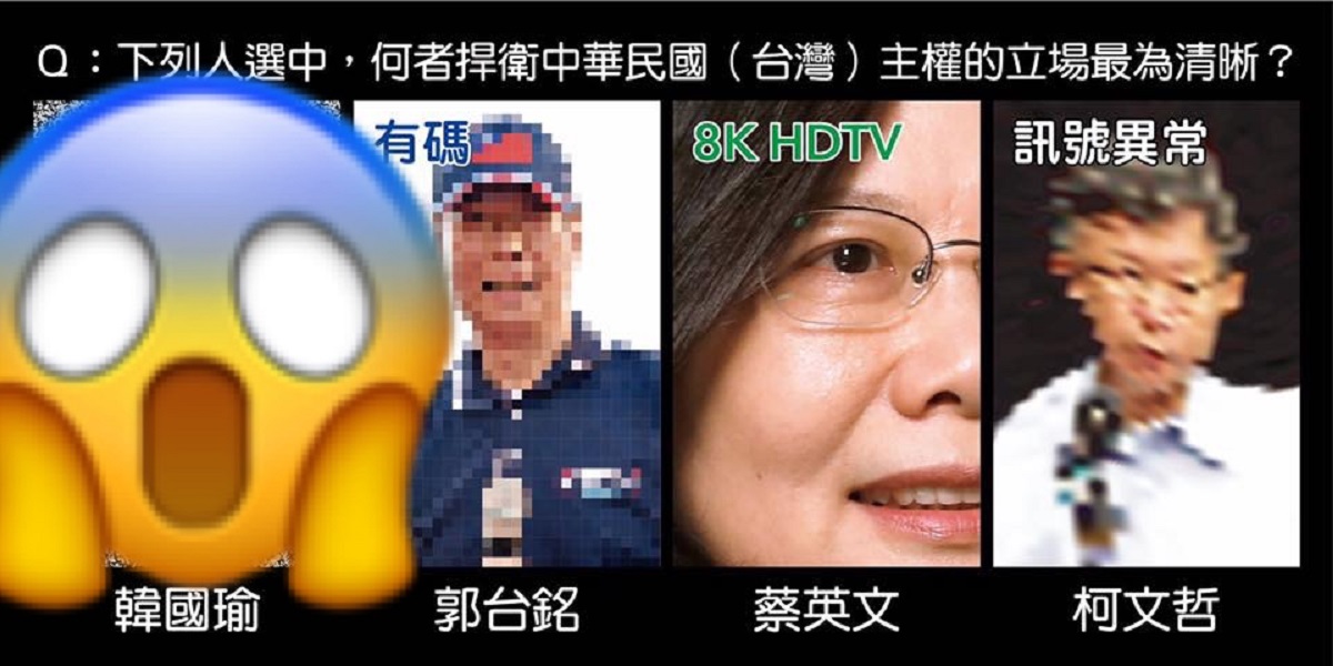 ▲ 2020 總統選戰將開打，不論是國民黨總統候選人韓國瑜或是民進黨候選人蔡英文，甚至是目前還未明確表態下一步走向的前鴻海董事長郭台銘及柯文哲，眾人都對他們四個人「捍衛台灣主權」的立場議論紛紛。（圖／翻攝自《批八字算命》）