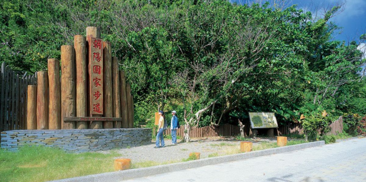 ▲朝陽步道進行預警性關閉。(圖／羅東林管處提供）