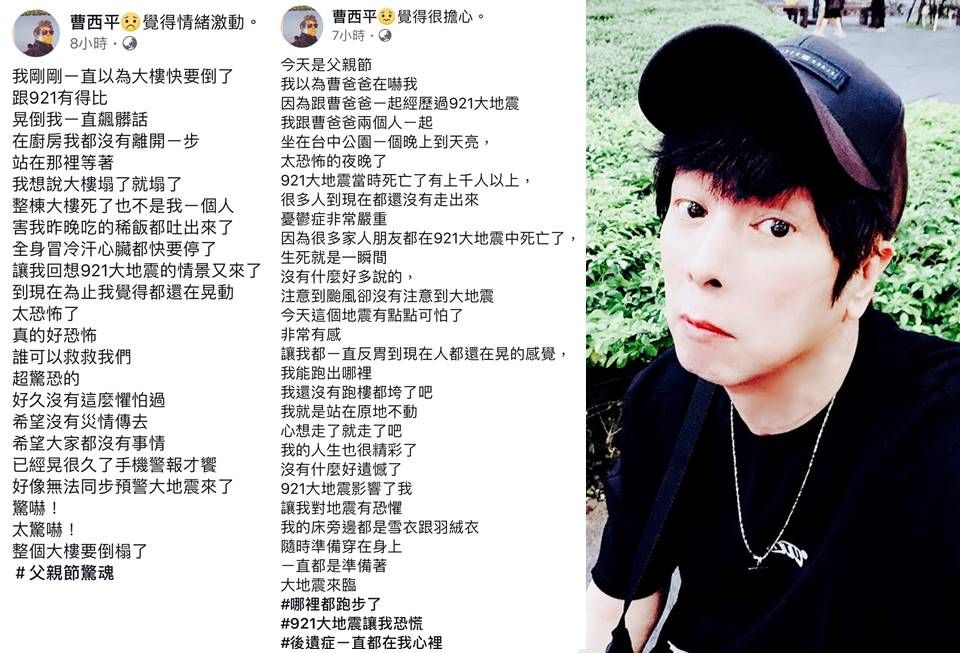 ▲曹西平回憶921心情沉重。（合成圖）