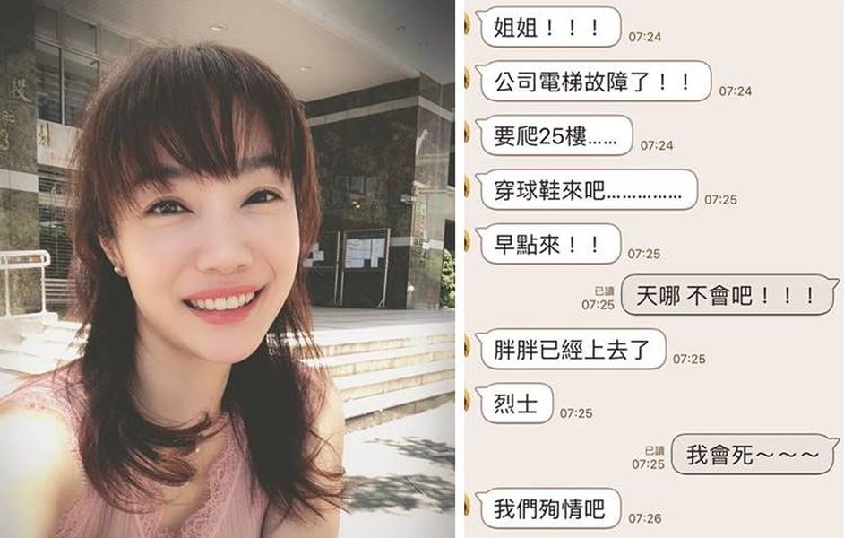 ▲蕭彤雯早上的搞笑演出，讓網友笑翻。（圖／翻攝蕭彤雯臉書）
